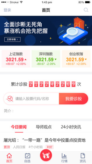 杭州顶点财经靠谱吗?推荐的股票不靠谱!服务费已退!，杭州顶点财经公司待遇怎么样