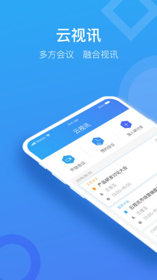 云接码平台app官网下载安装苹果