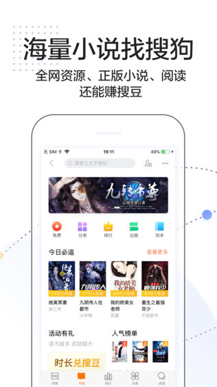 搜狗搜索免费下载 20190621074939_30438.jpeg