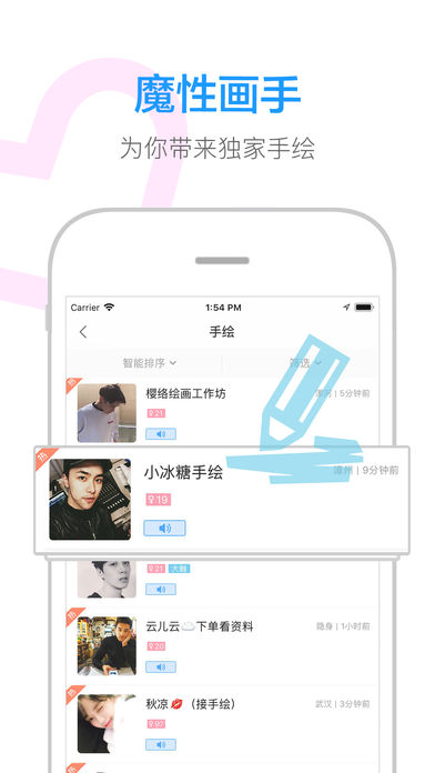 比心代练下载_比心游戏陪玩下载