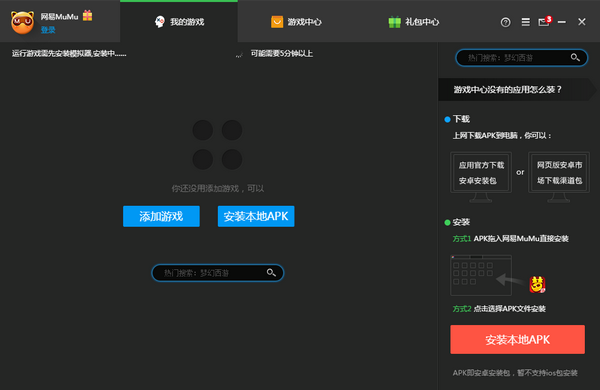 【网易木木模拟器】网易木木模拟器 V2.2.23官