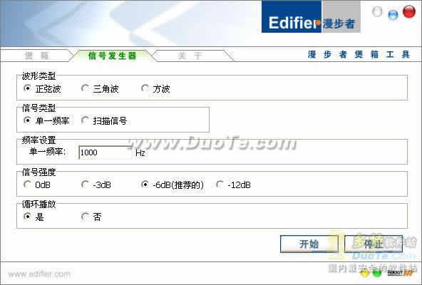 漫步者煲箱工具