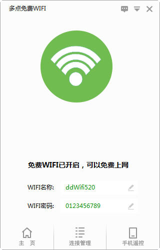 【多点免费wifi】多点免费wifi官方版免费下载_2345软件宝库