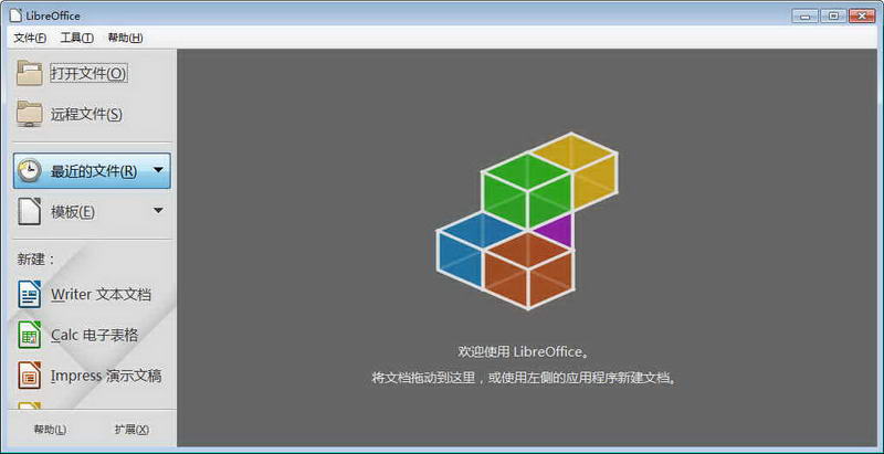 LibreOffice 64位