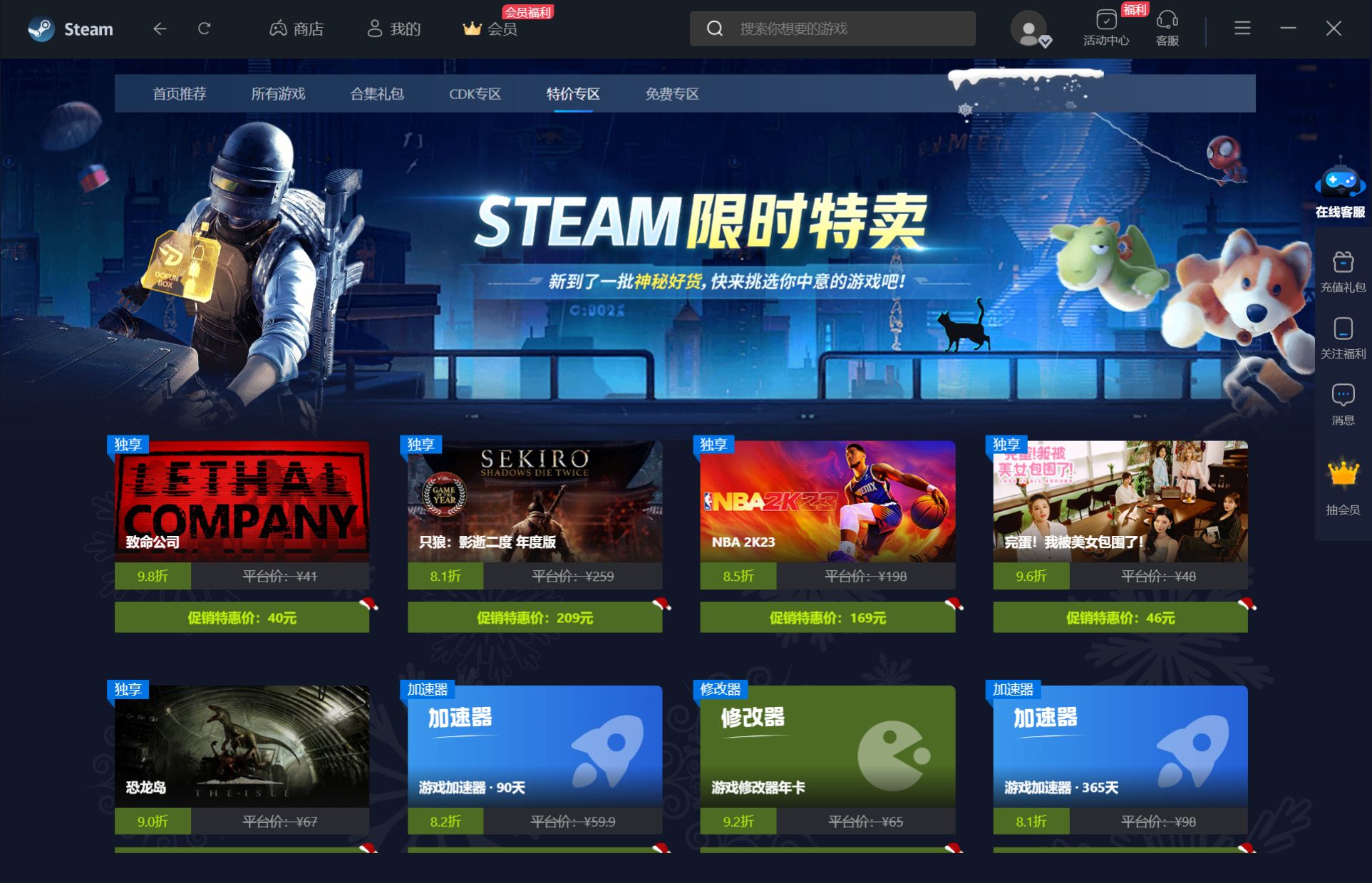 Steam game