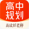 高途高中规划